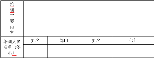婁底市浩天環(huán)?？萍加邢薰?婁底危險(xiǎn)廢物經(jīng)營(yíng),環(huán)保技術(shù)開(kāi)發(fā)及咨詢推廣,環(huán)境設(shè)施建設(shè),危險(xiǎn)廢物運(yùn)營(yíng)管理
