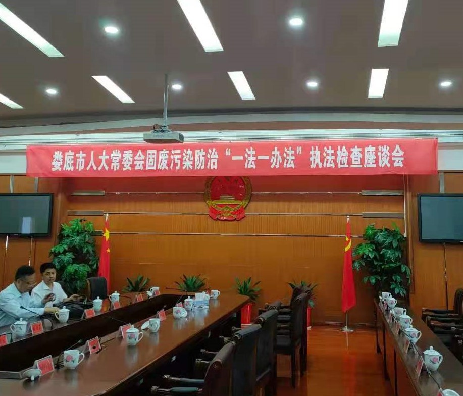 婁底市浩天環(huán)?？萍加邢薰?婁底危險廢物經(jīng)營,環(huán)保技術(shù)開發(fā)及咨詢推廣,環(huán)境設(shè)施建設(shè),危險廢物運營管理